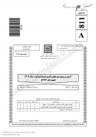 دانلود رایگان سوالات دکتری سراسری فلسفه (فلسفه تحلیلی - دین - اخلاق - اخلاق تطبیقی - تطبیقی - حقوق - هنر - هنرهای دینی - علوم اجتماعی - اقتصاد اسلامی) 1404